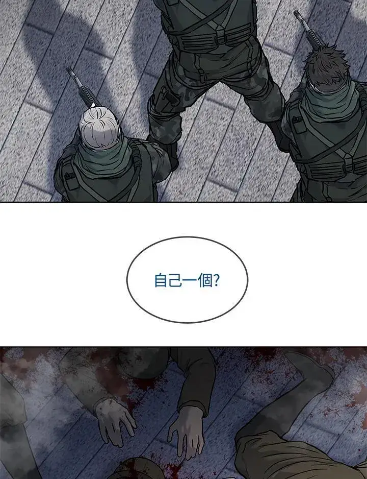 漫画《黑域之神》第2季 第79话第59张图