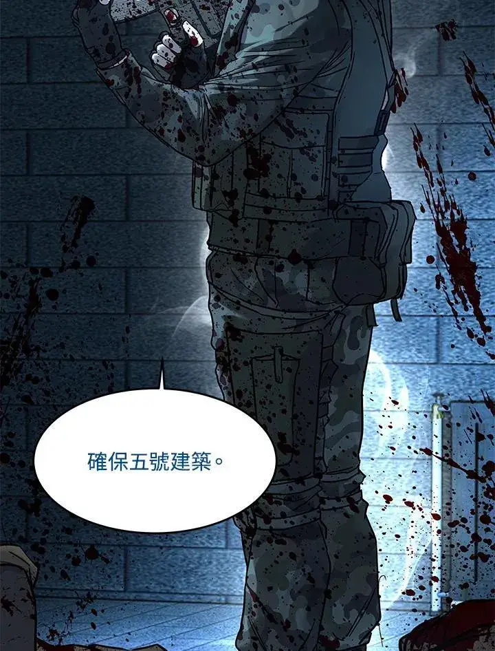 漫画《黑域之神》第2季 第79话第64张图