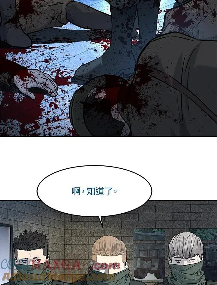 漫画《黑域之神》第2季 第79话第65张图