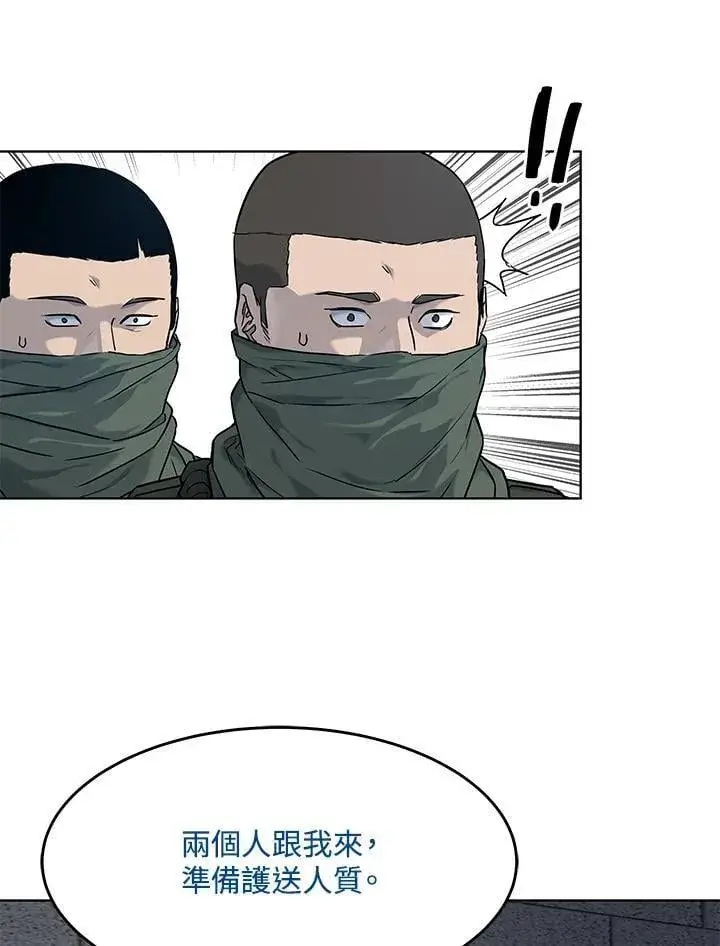 漫画《黑域之神》第2季 第79话第67张图