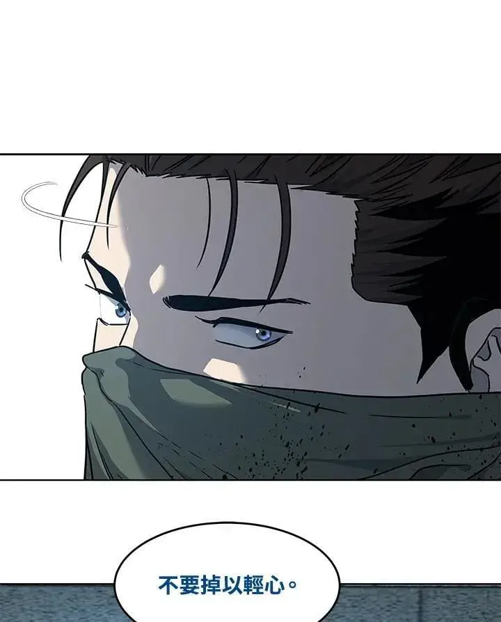 漫画《黑域之神》第2季 第79话第70张图