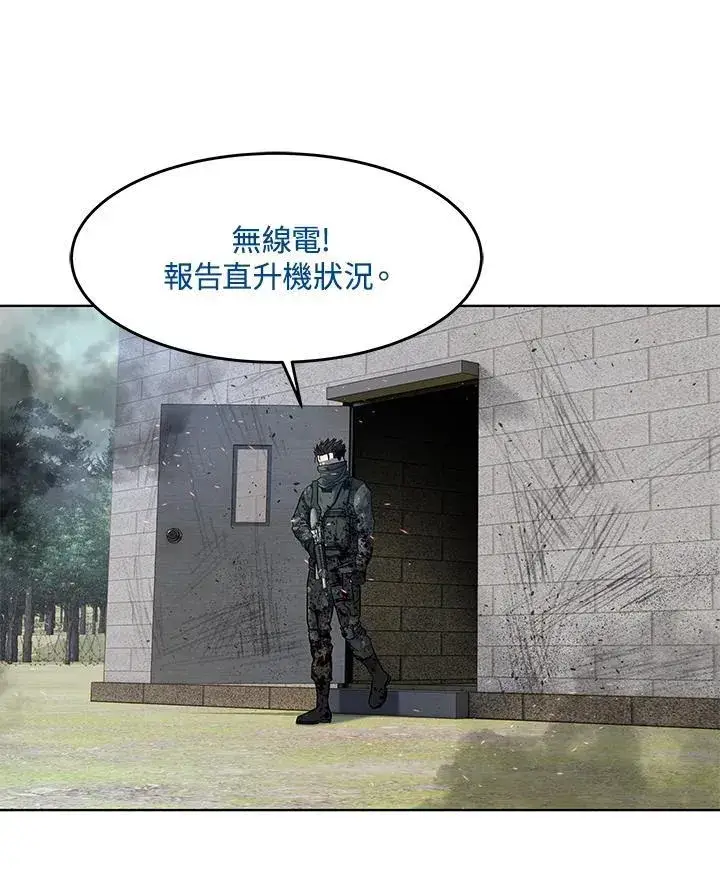 漫画《黑域之神》第2季 第79话第74张图