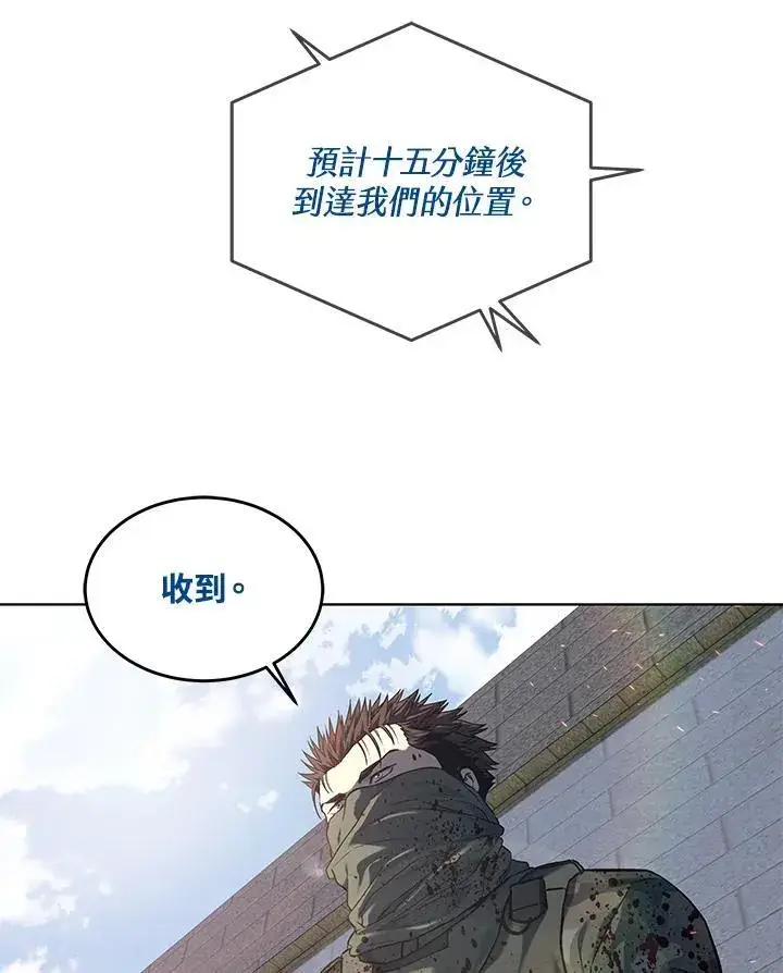漫画《黑域之神》第2季 第79话第75张图