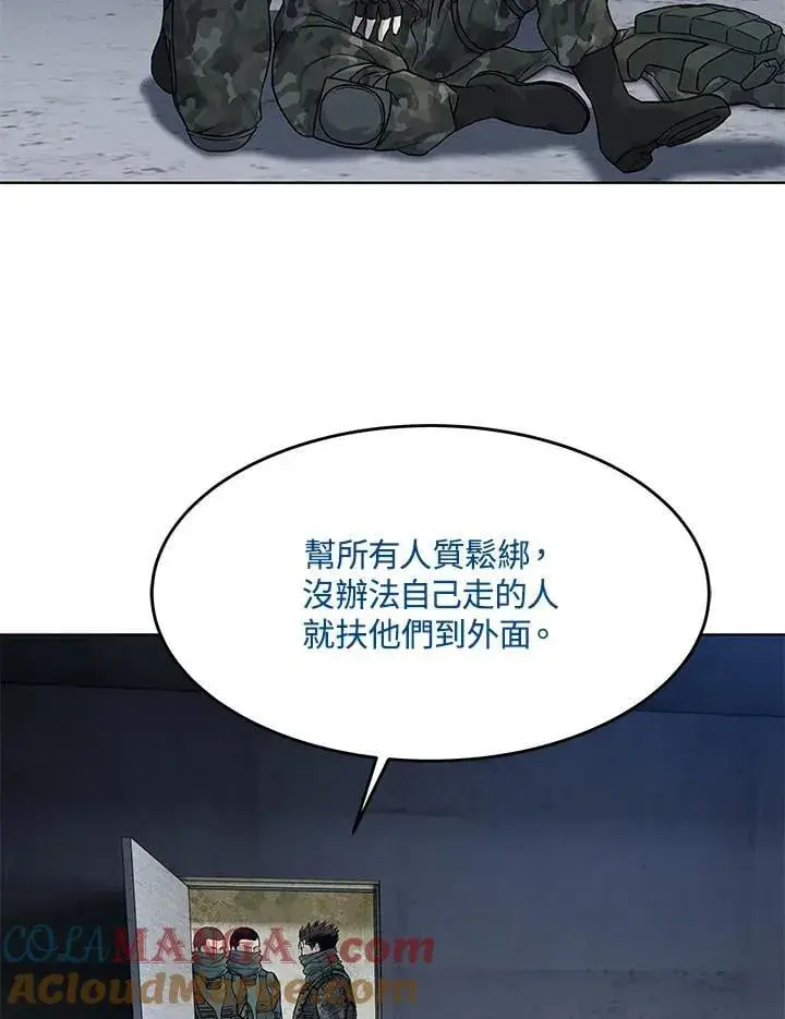 漫画《黑域之神》第2季 第79话第81张图
