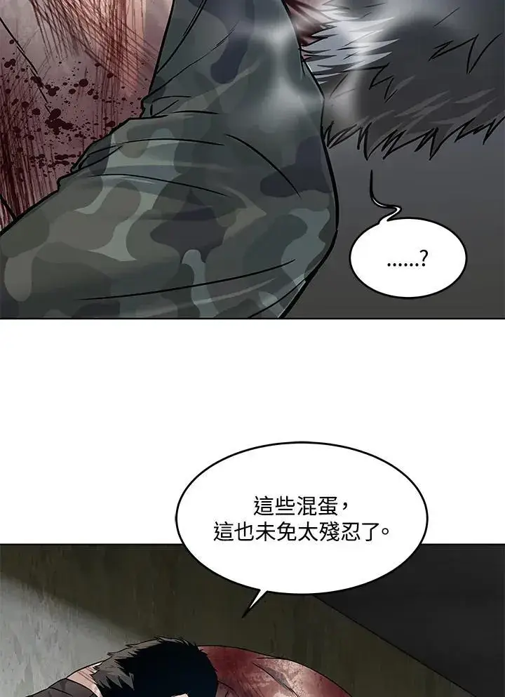 漫画《黑域之神》第2季 第79话第88张图
