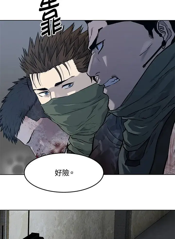 漫画《黑域之神》第2季 第79话第91张图