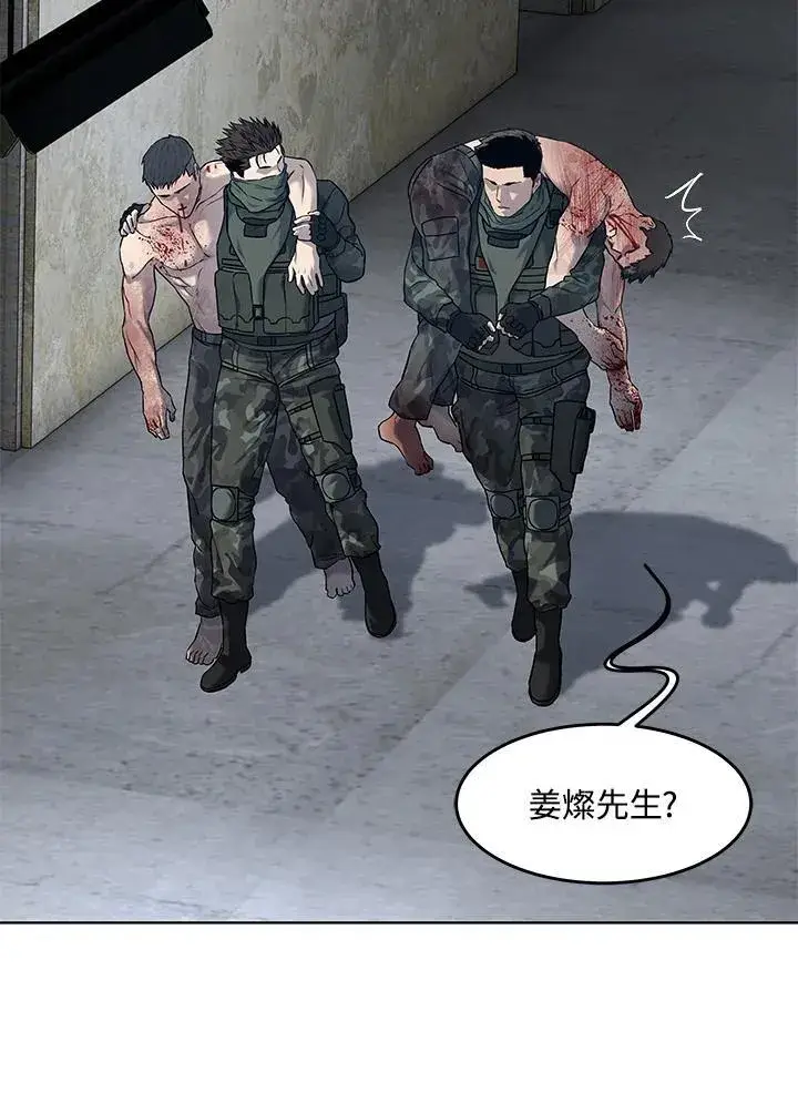漫画《黑域之神》第2季 第79话第92张图