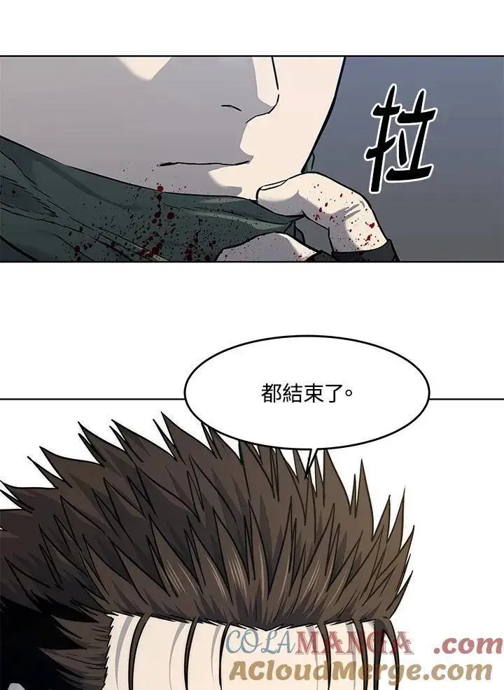 漫画《黑域之神》第2季 第79话第93张图