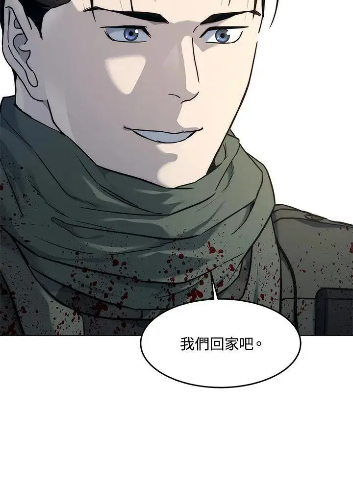 漫画《黑域之神》第2季 第79话第94张图