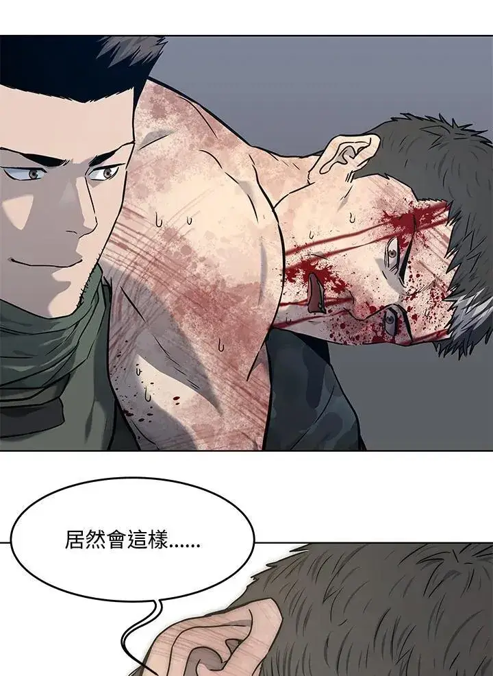 漫画《黑域之神》第2季 第79话第95张图