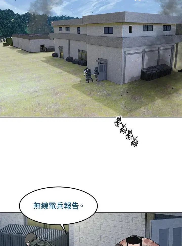 漫画《黑域之神》第2季 第79话第98张图