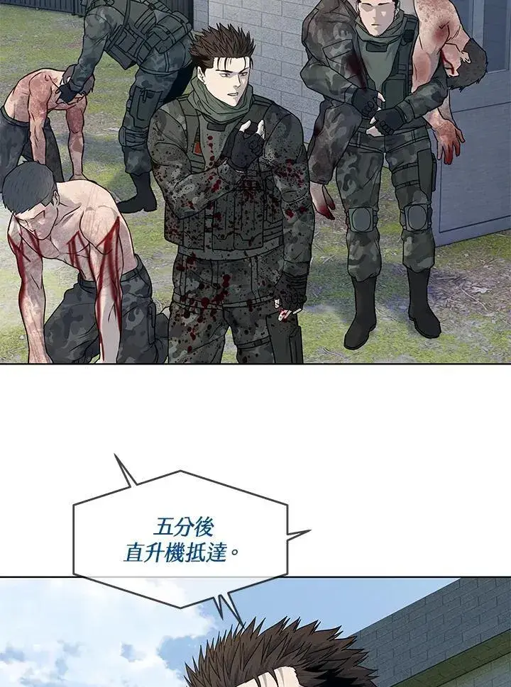漫画《黑域之神》第2季 第79话第99张图