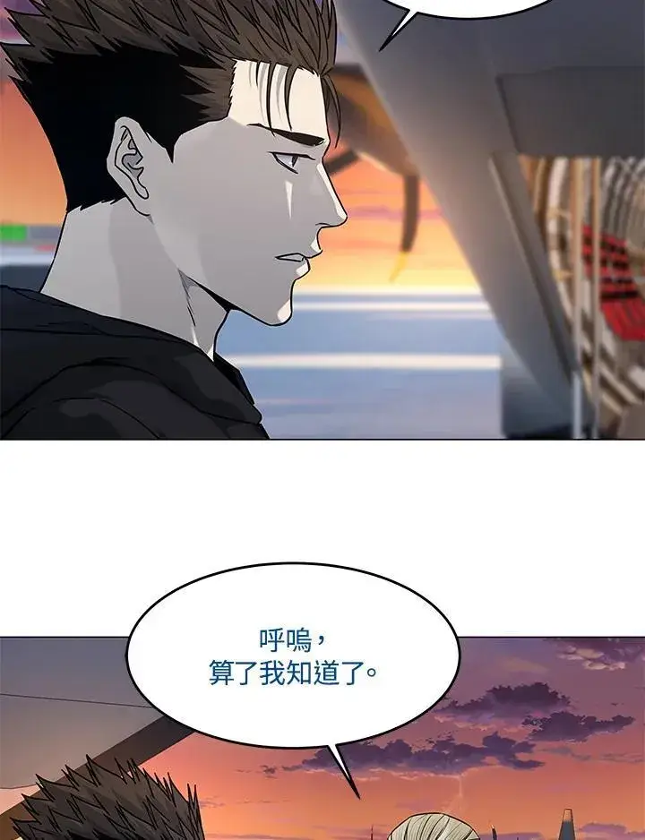 漫画《黑域之神》第2季 第80话(第2季最终章)第102张图