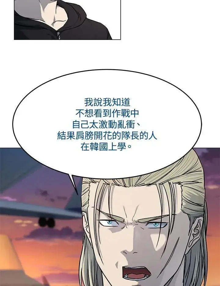 漫画《黑域之神》第2季 第80话(第2季最终章)第106张图