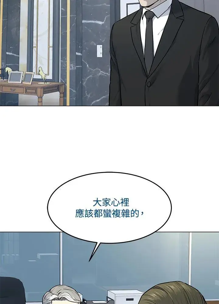 漫画《黑域之神》第2季 第80话(第2季最终章)第12张图