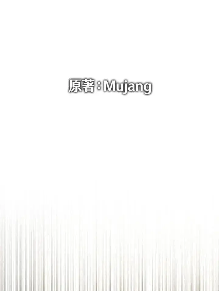漫画《黑域之神》第2季 第80话(第2季最终章)第123张图