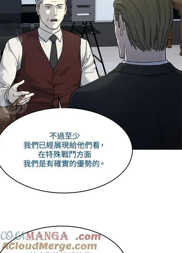 漫画《黑域之神》第2季 第80话(第2季最终章)第13张图