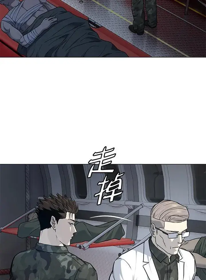 漫画《黑域之神》第2季 第80话(第2季最终章)第47张图