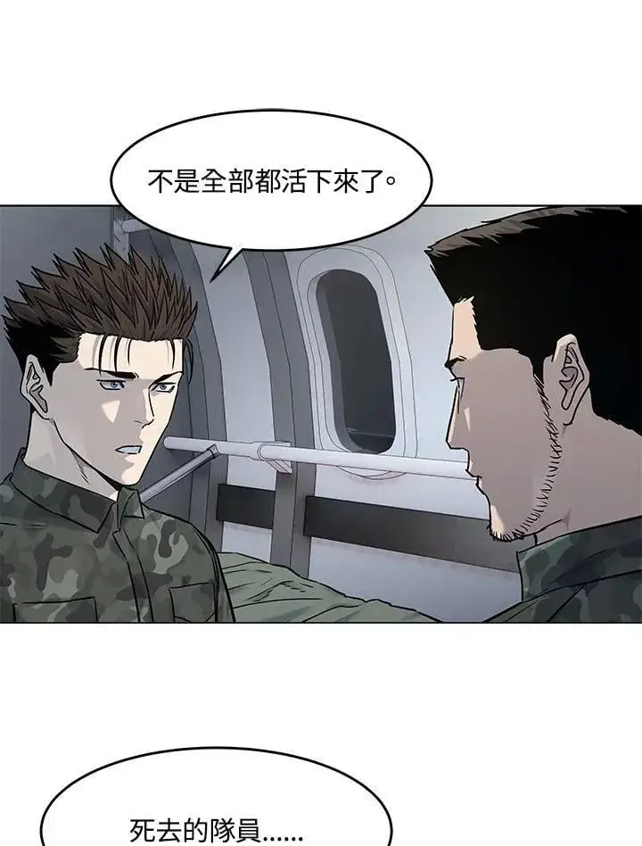 漫画《黑域之神》第2季 第80话(第2季最终章)第50张图