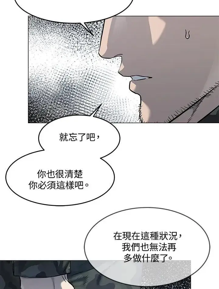 漫画《黑域之神》第2季 第80话(第2季最终章)第51张图