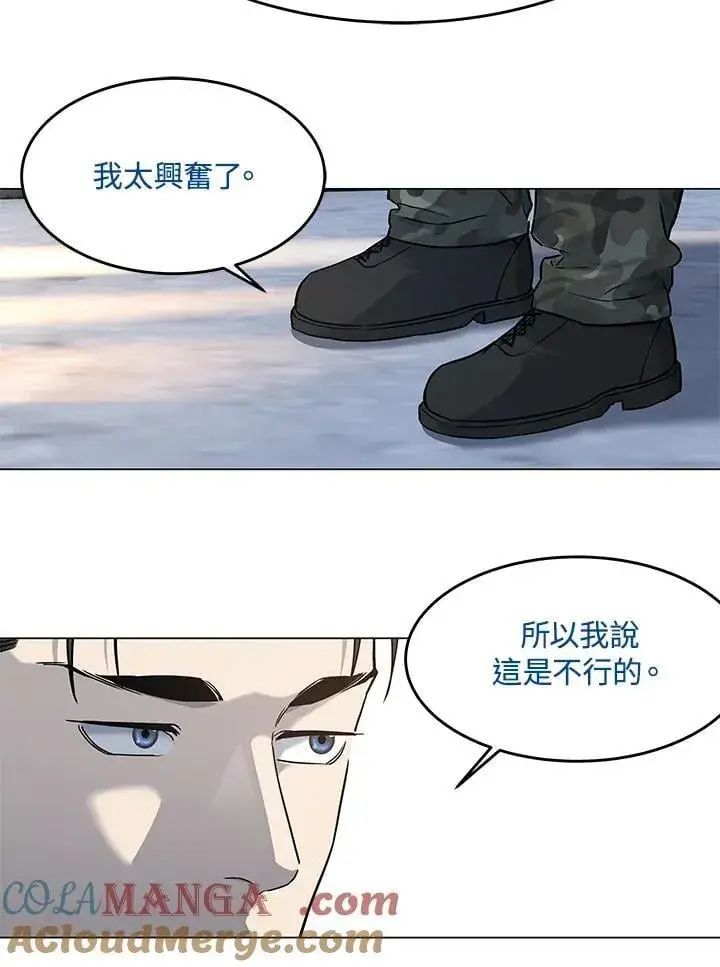 漫画《黑域之神》第2季 第80话(第2季最终章)第77张图