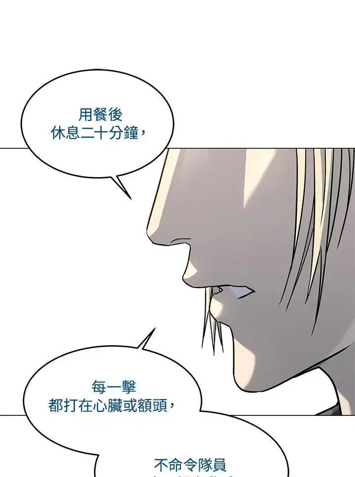 漫画《黑域之神》第2季 第80话(第2季最终章)第78张图
