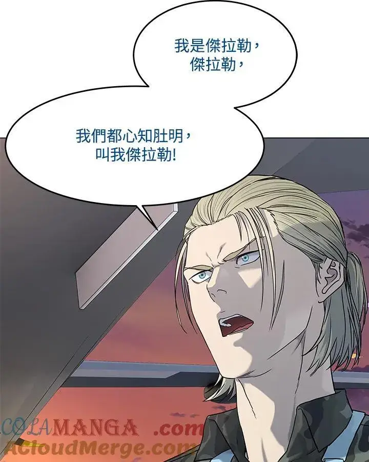 漫画《黑域之神》第2季 第80话(第2季最终章)第85张图