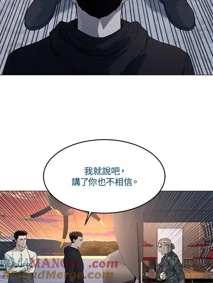漫画《黑域之神》第2季 第80话(第2季最终章)第93张图