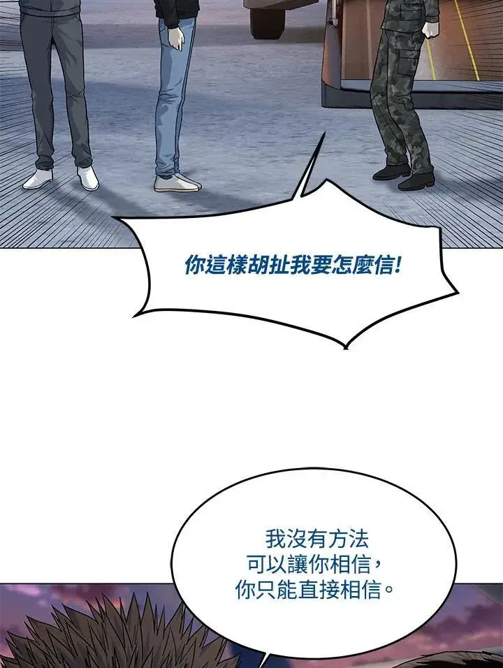 漫画《黑域之神》第2季 第80话(第2季最终章)第94张图