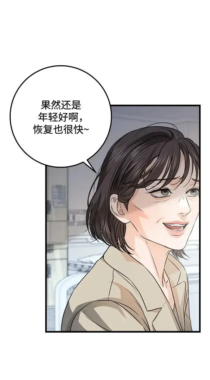 漫画《恨不得吃掉妳》第11话第10张图