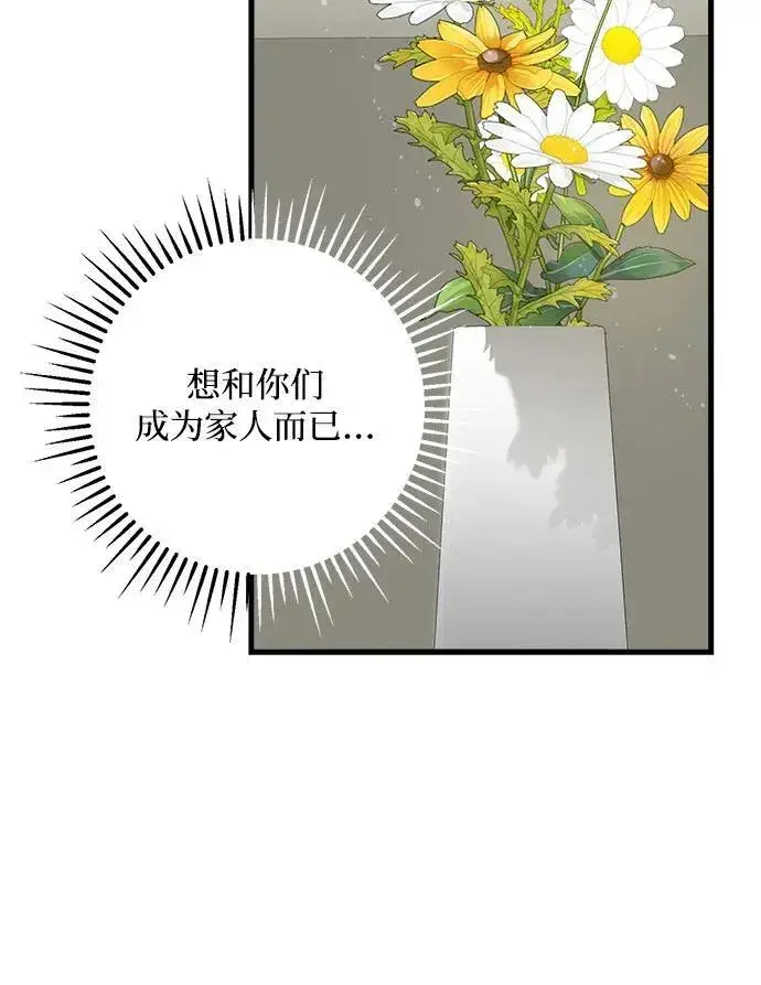 漫画《恨不得吃掉妳》第11话第15张图