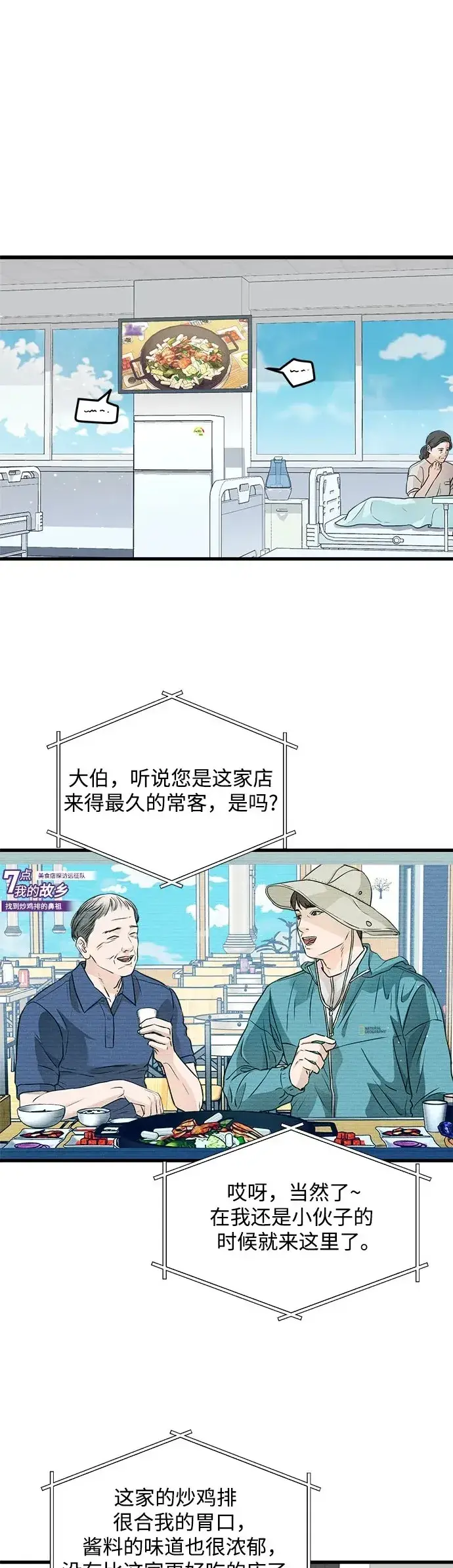 漫画《恨不得吃掉妳》第11话第2张图