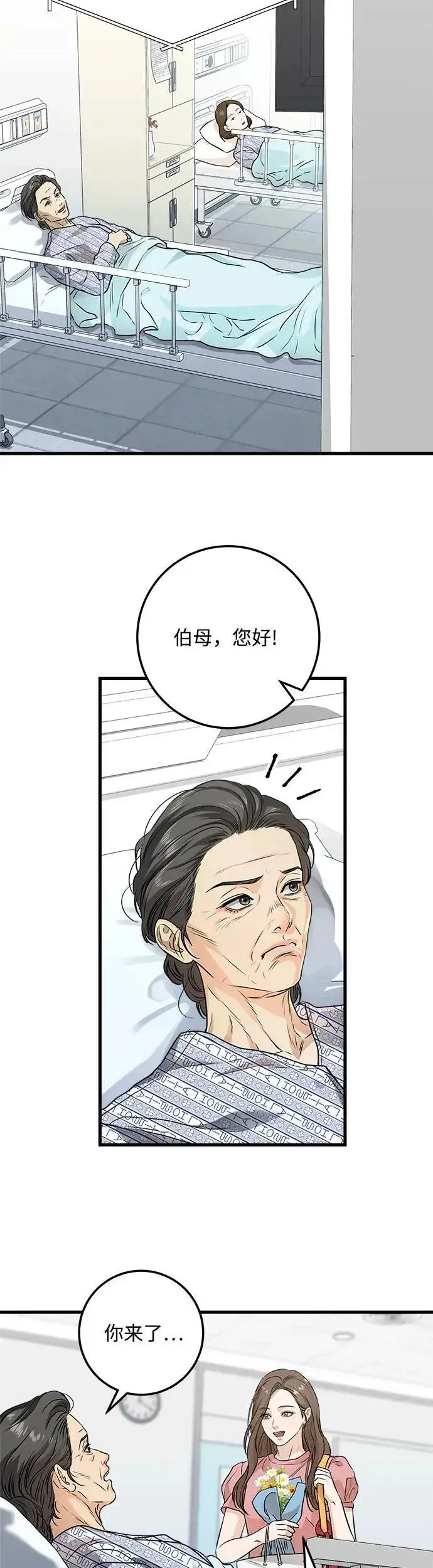 漫画《恨不得吃掉妳》第11话第3张图