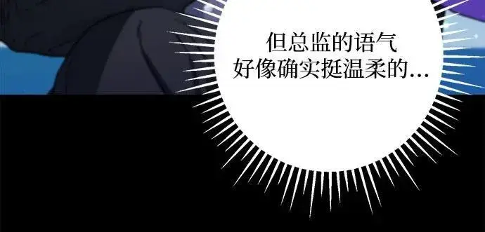 漫画《恨不得吃掉妳》第12话第31张图