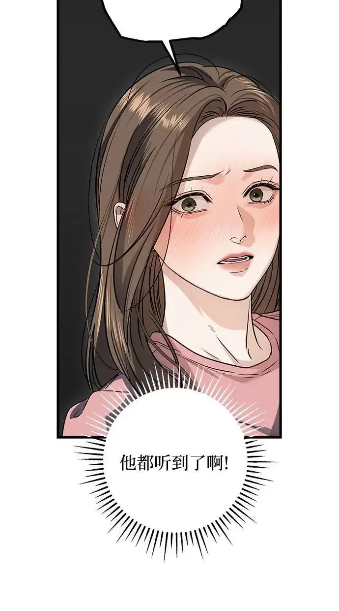漫画《恨不得吃掉妳》第12话第6张图
