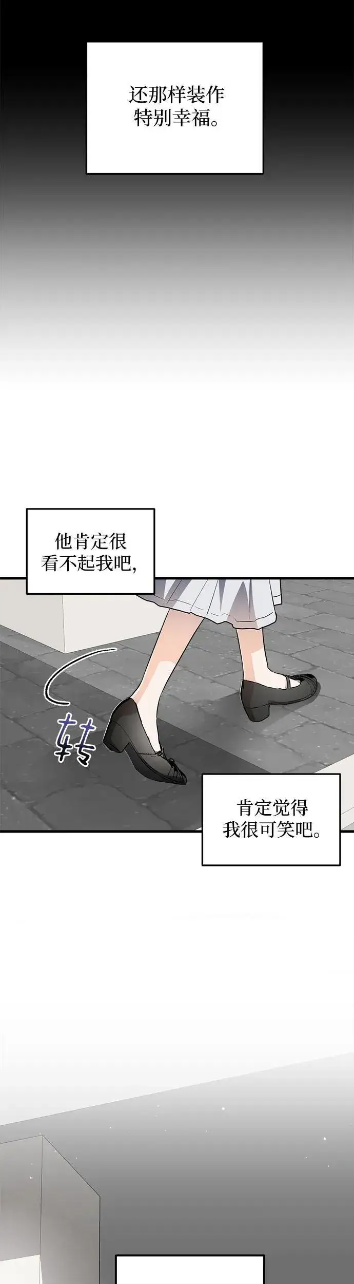 漫画《恨不得吃掉妳》第12话第8张图