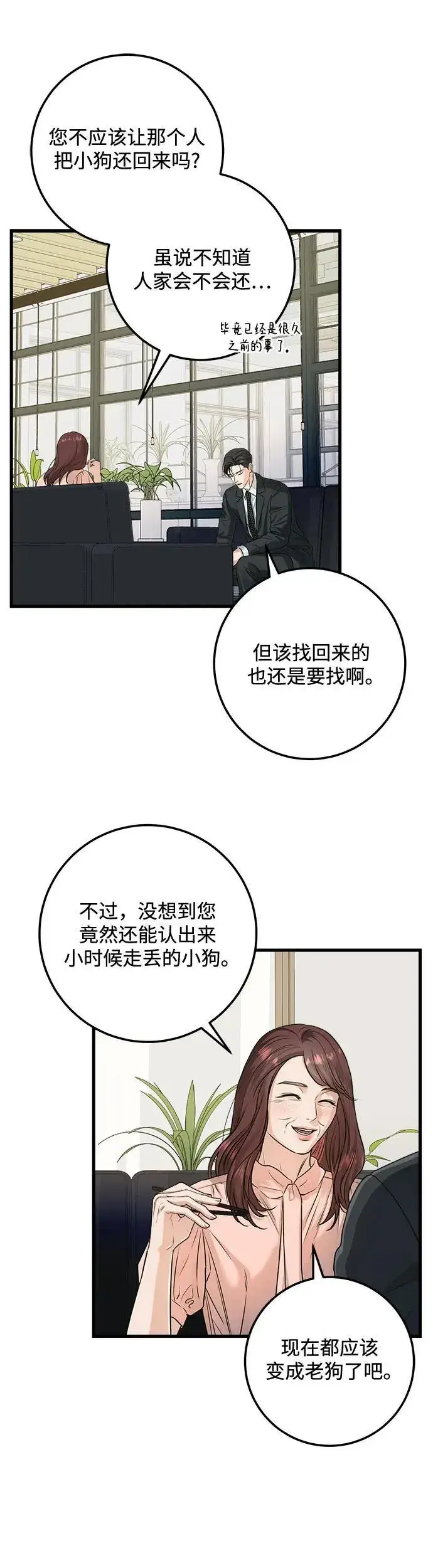 漫画《恨不得吃掉妳》第13话第11张图