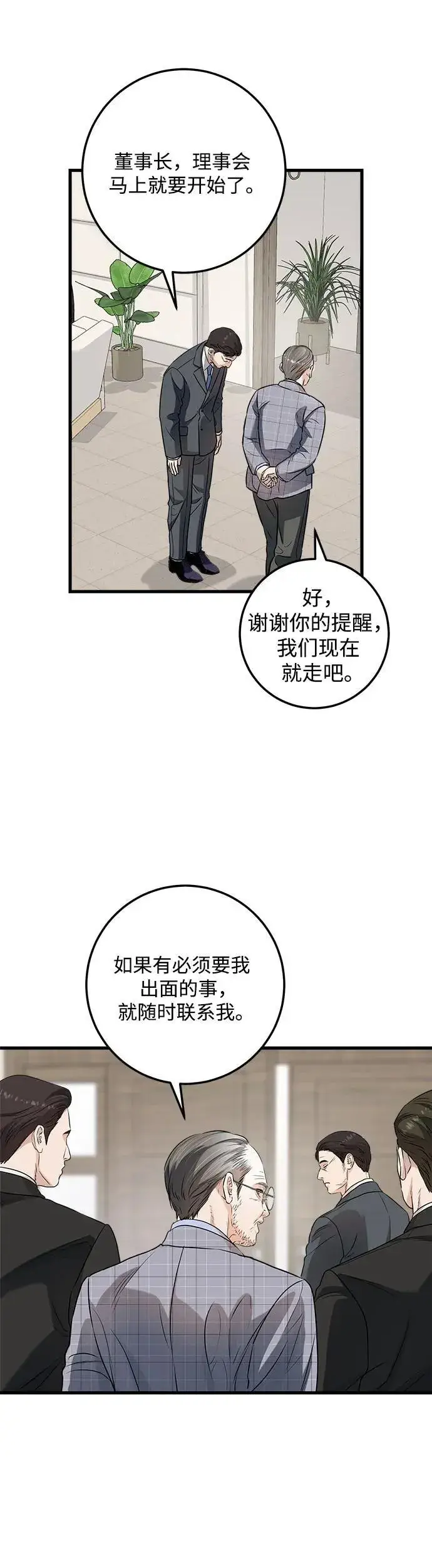 漫画《恨不得吃掉妳》第13话第21张图