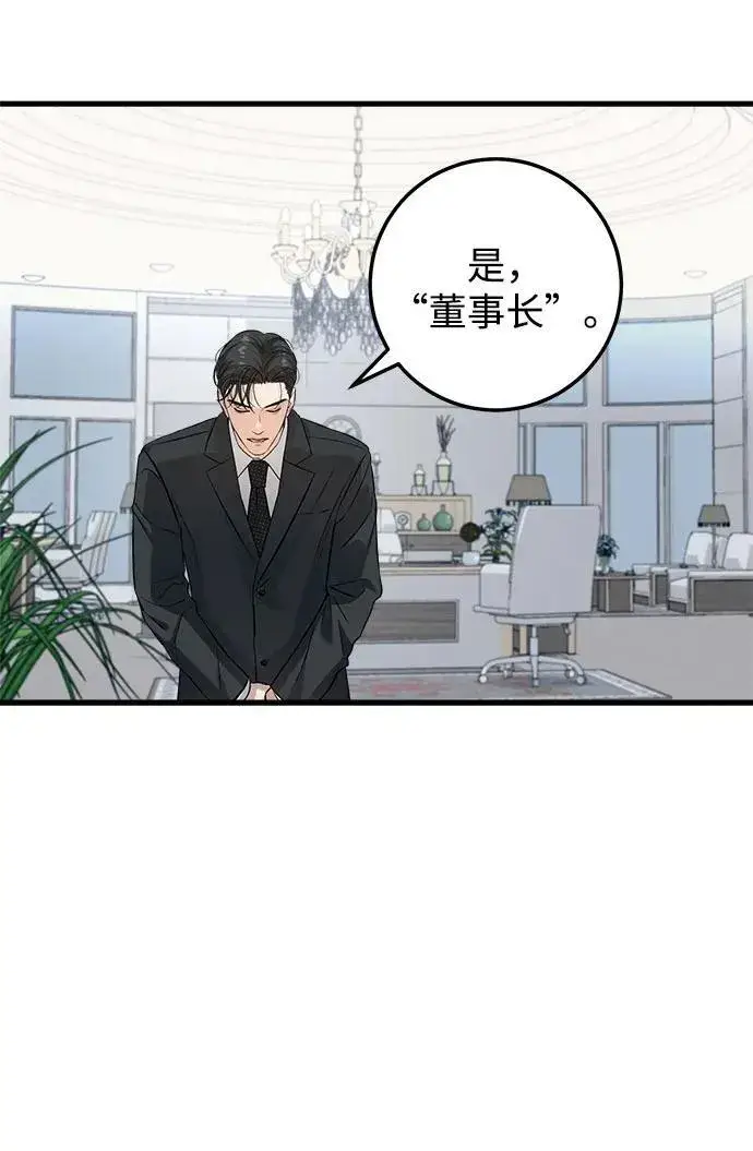 漫画《恨不得吃掉妳》第13话第22张图