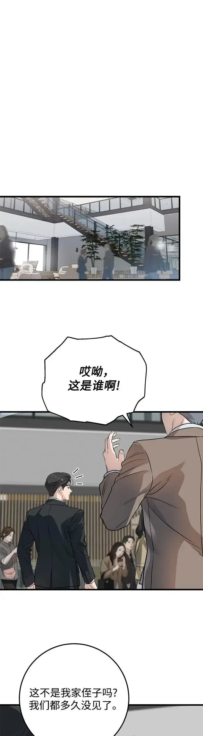 漫画《恨不得吃掉妳》第13话第23张图
