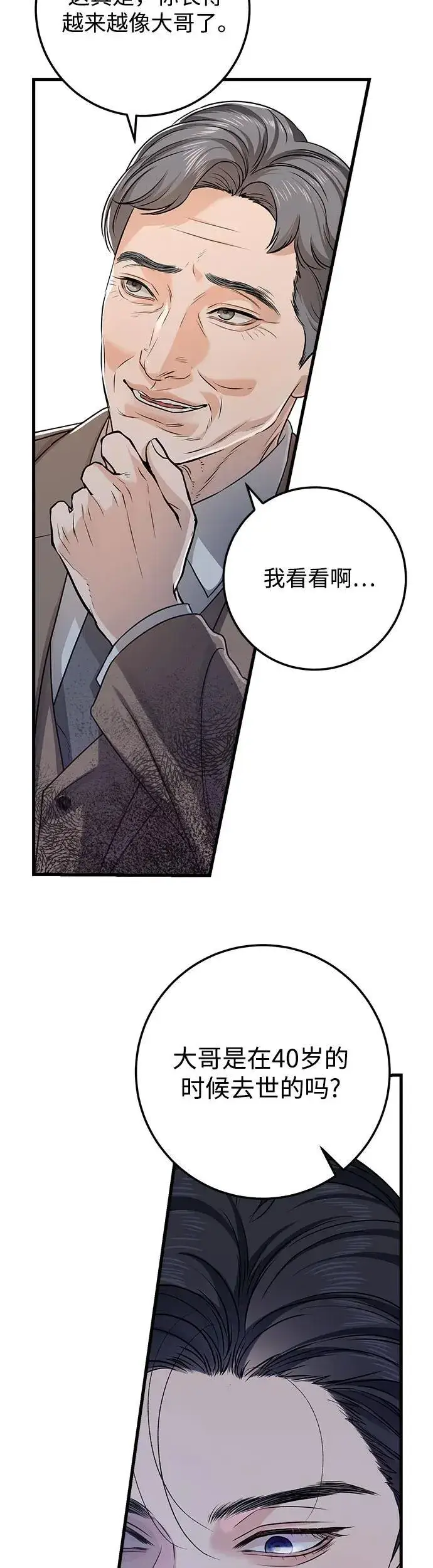 漫画《恨不得吃掉妳》第13话第25张图