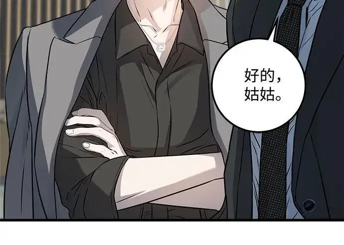 漫画《恨不得吃掉妳》第13话第30张图