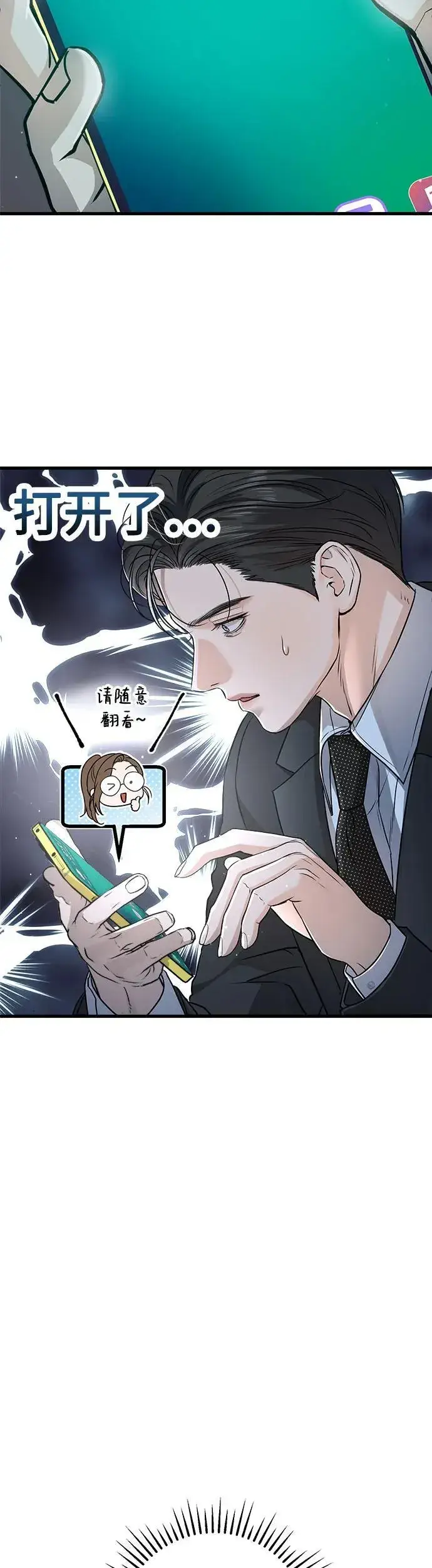 漫画《恨不得吃掉妳》第13话第40张图