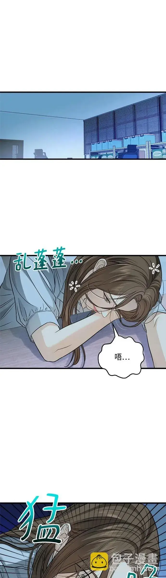 漫画《恨不得吃掉妳》第13话第47张图