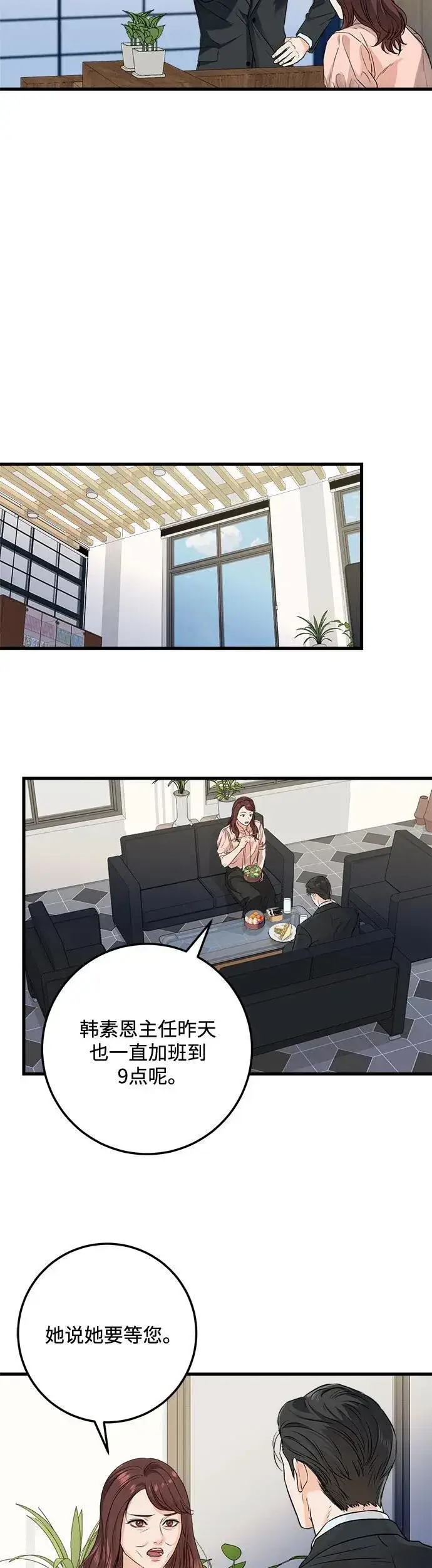 漫画《恨不得吃掉妳》第13话第5张图