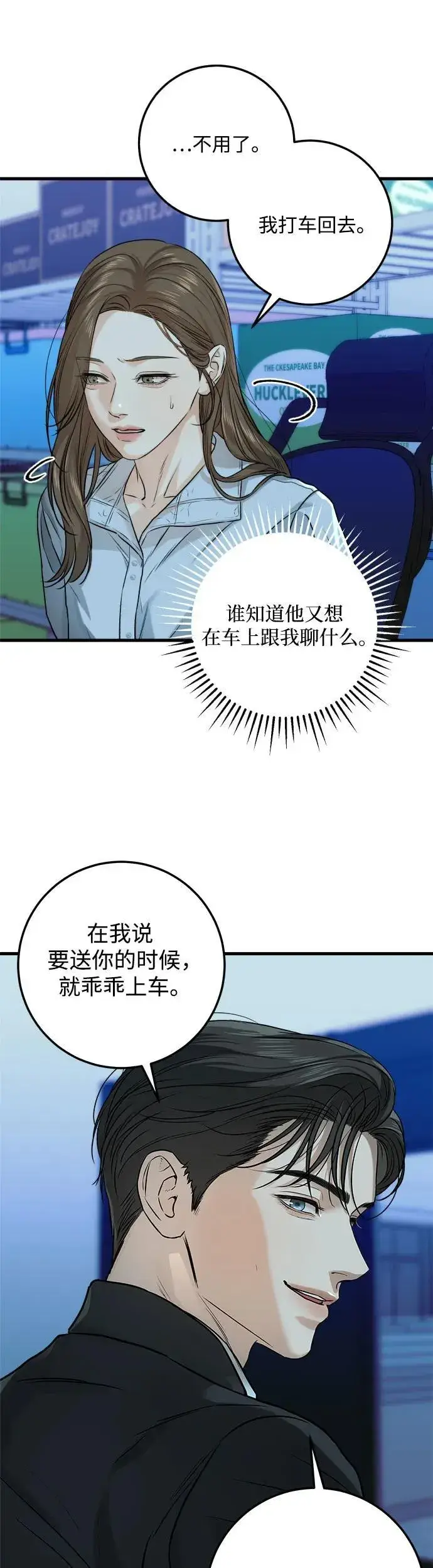 漫画《恨不得吃掉妳》第14话第13张图