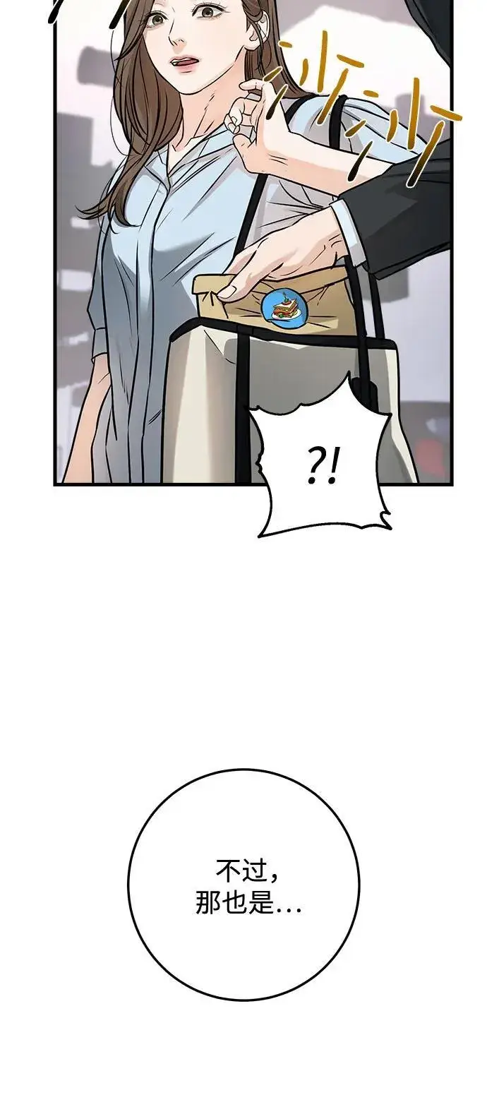 漫画《恨不得吃掉妳》第14话第20张图