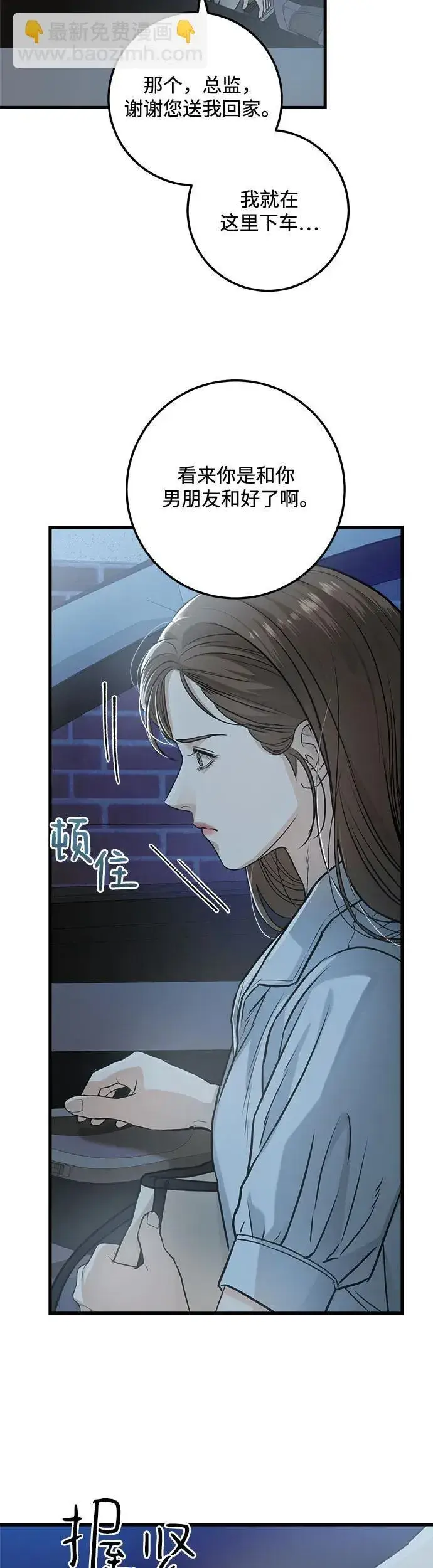 漫画《恨不得吃掉妳》第14话第27张图
