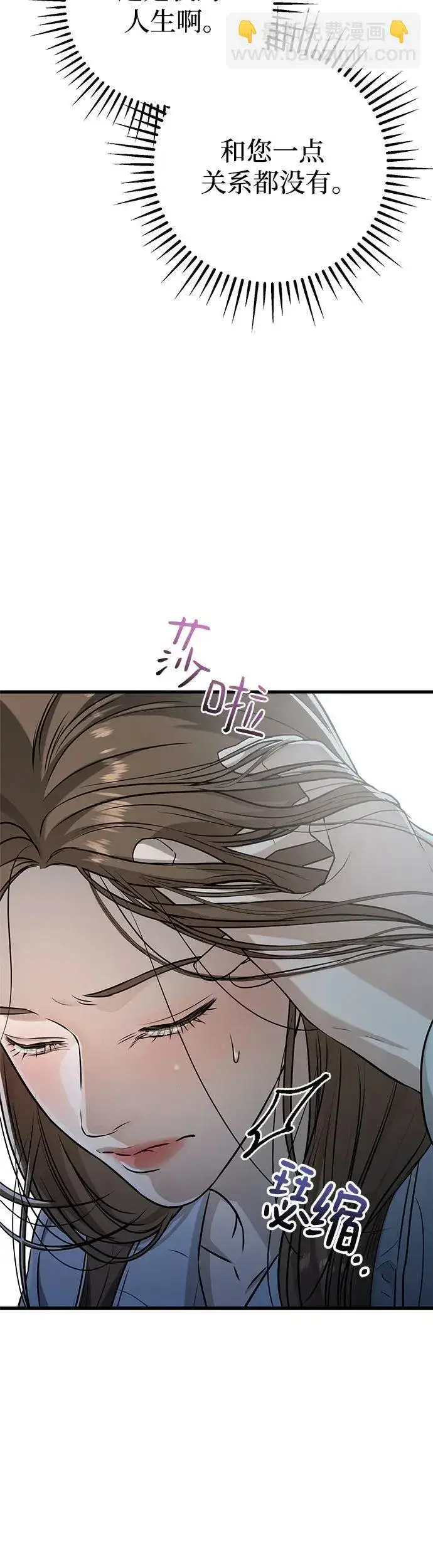漫画《恨不得吃掉妳》第14话第44张图