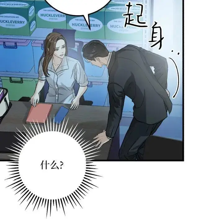 漫画《恨不得吃掉妳》第14话第8张图